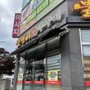 신대천 L | [순천 신대 맛집] 신대천 근처 불맛 가득한 쭈꾸미 맛집 ‘불쟁이신쭈꾸미‘ 가성비 좋은 세트메뉴 후기