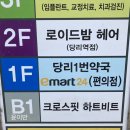 당리1번약국 네이버블로그