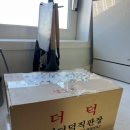 횡성더덕직판장