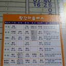 황간시외버스터미널 이미지