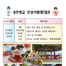 성주유치원