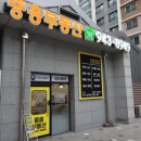 더큰부동산공인중개사사무소 이미지