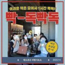 정희책방