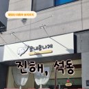 꽃내음나개 이미지