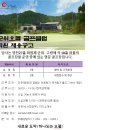 군위 오펠골프클럽 이미지