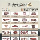 (주)한우천하