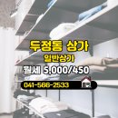 원두정공인중개사사무소 이미지