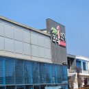 순천만외식1번가 이미지