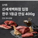 내고향 | 위기브 고향사랑기부제 광주 서구 삼겹살 솔직 후기