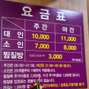 병점불한증막사우나 이미지