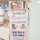 후지필름홈플러스 이미지