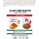 롯데리아·맥도날드·KFC·맘스터치 &#34;죄다 가격인상&#34; 이미지