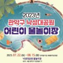 관악어린이공원 이미지