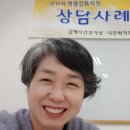 건강가정지원센터 상담수퍼비젼 이미지