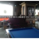 위너스 당구장 이미지