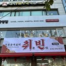 취빈 서초점 | 서초동 마라탕, 마라짬뽕 맛집 “취빈”내돈내산 방문 후기