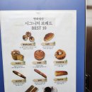 경해냉장 | 평택 대형 베이커리 카페 빵과당신 빵종류가 엄청많아요~