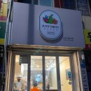 쥬니프루트 네이버블로그
