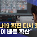 감염속도 22% 빠른 코로나 변이 이미지