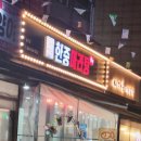 동춘당공원 맞은편 이미지