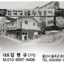 임꺽정숯불촌 이미지