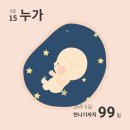 엠에스(MS)77 | 24~27주증상/임신7개월/임당수치198재검,튼살