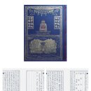 통도사성보박물관 이미지