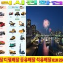 동일석유(주)동일주유소 이미지