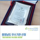 의료법인정빈의료재단아산정신병원 | 정빈의료재단 아산병원 "충청남도지사 표창" 수상