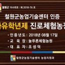 푸른꿈농장 이미지