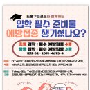 도봉구보건소 네이버블로그