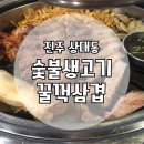 꿀꺽삼겹 이미지