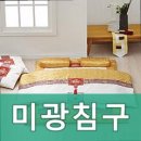 미광침구 - 중구 남대문시장4길 3 | 미광침구