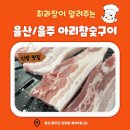 아리참숯숯불구이 이미지