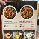 봉추찜닭주공공이 이미지