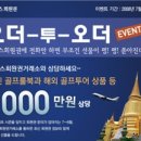 에이스회원권&투어
