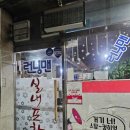 런닝맨실내포차