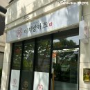 이치방카츠