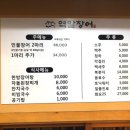 역말 장어 이미지