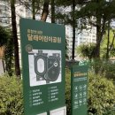 달래 어린이공원 이미지
