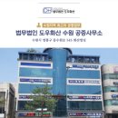 법무법인도우화산 이미지