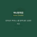 맛도리치킨