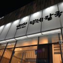 백제칼국수 이미지