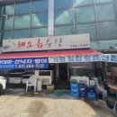 현리 | 가평 현리 맛집, 현지인 유명 물회 해오름 수산