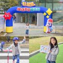 (주)케어빌리지 | 용인 모빌리티뮤지엄 삼성화재 마이크로 킥보드 카르르 세이프티 빌리지 후기