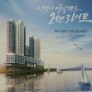 웅천디아일랜드 이미지