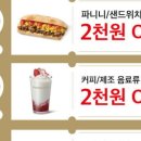 해피할인마트 - 아산시 온여고길21번길 19-1 | 해피할인마트