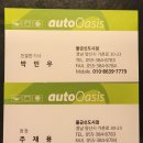 오토오아시스 물금 신도시점 | 21.03.22. 양산 엔진오일 - 오토오아시스