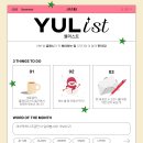 조유리(JO YURI) | 12월의 율리스트📝 이미지
