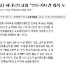 하나님의교회 “부모·자녀간 화목 도모 공직자·시민 참여 한마음체육대회 마련” - (안증회, 안상홍증인회, 어머니하나님, 엘로힘, 하나님의교회) 이미지